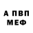 Первитин витя Asem Tskhay