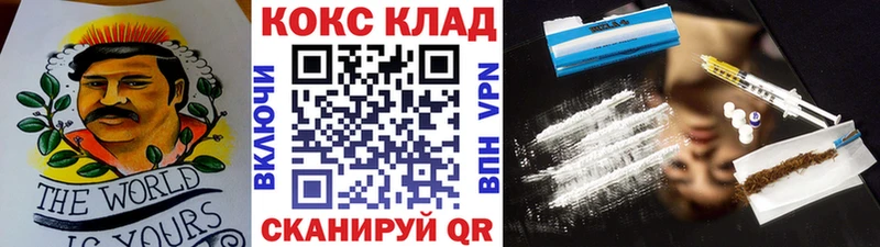 цены наркотик нарко площадка как зайти Cocaine VHQ Кызыл