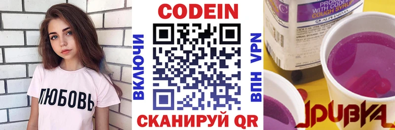 Кодеиновый сироп Lean напиток Lean (лин)  Кызыл 