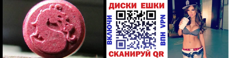 ЭКСТАЗИ таблы наркошоп Кызыл