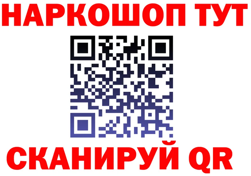 Купить закладку это официальный сайт Кызыл