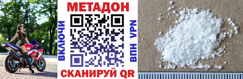 МЕТАДОН мёд omg как зайти Кызыл