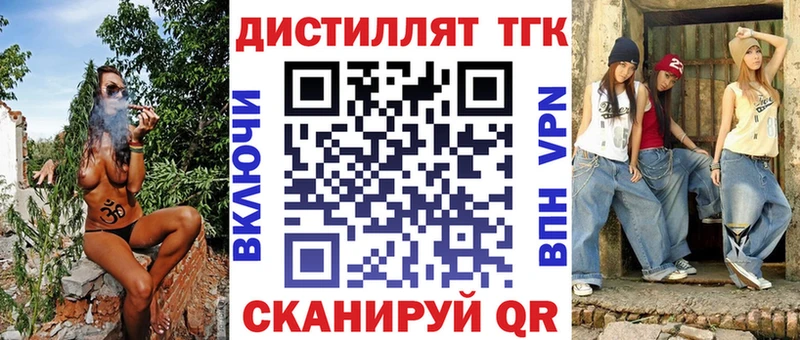 Дистиллят ТГК жижа  как найти закладки  Кызыл 